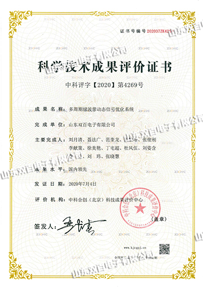 多周期綠波帶動態信號優化系統